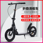 Adult Handbrake Scooter For Teens To Work Big Wheel Two-wheel Foldable Urban Campus Mobility Scooter Hot New