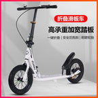 Adult Handbrake Scooter For Teens To Work Big Wheel Two-wheel Foldable Urban Campus Mobility Scooter Hot New