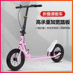 Adult Handbrake Scooter For Teens To Work Big Wheel Two-wheel Foldable Urban Campus Mobility Scooter Hot New