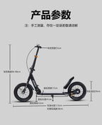 Adult Handbrake Scooter For Teens To Work Big Wheel Two-wheel Foldable Urban Campus Mobility Scooter Hot New